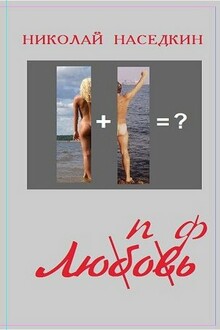 Люпофь