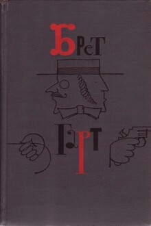 Том 6. Рассказы. Стихи и баллады