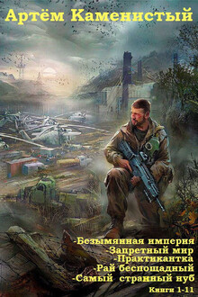 Сборник циклов