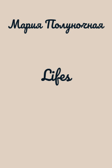 Lifes