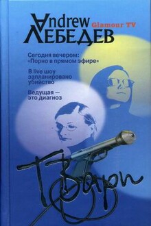 ТВари