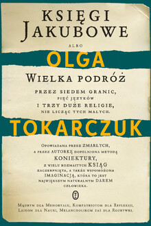 Книги Яакововы