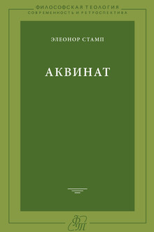Аквинат
