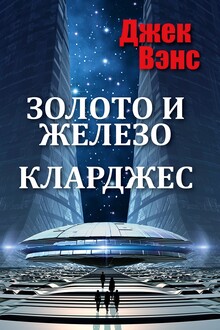Кларджес