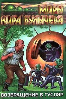 Когда Чапаев не утонул