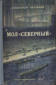 Мол «Северный»
