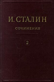 Том 2