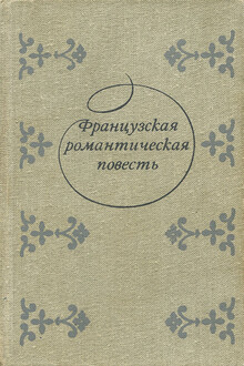 Клод Гё