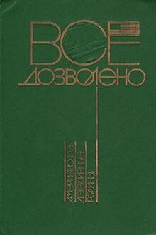 Американская история