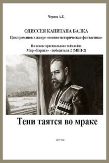 Тени таятся во мраке