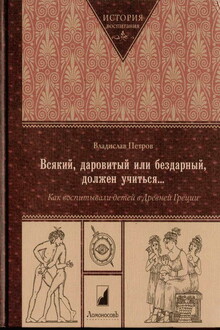 Всякий, даровитый или бездарный, должен учиться…