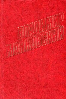 Стихотворения (1929)