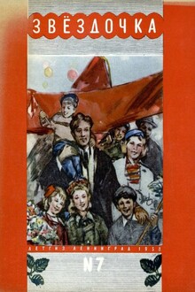 Белый конь