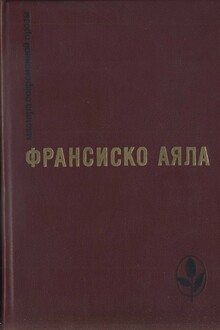 Избранное