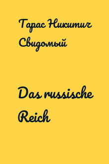 Das russische Reich