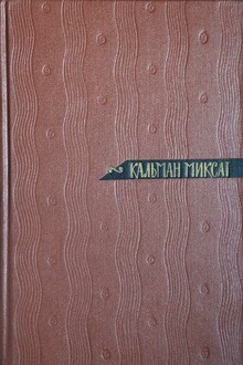 Том 6. Черный город