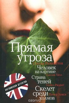 Скелет среди холмов