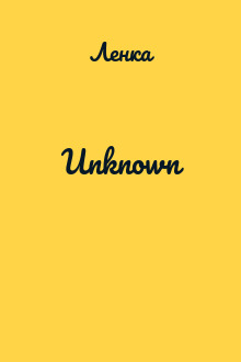 Unknown