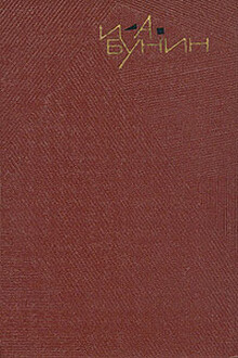 Том 3. Повести и рассказы, 1909-1911