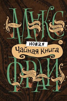 В контакте. Любить Фиру Кицис
