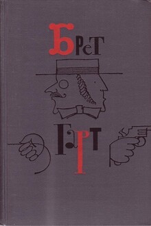 Том 3. Гэбриель Конрой