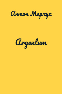 Argentum