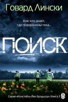 Поиск