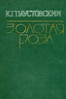Телеграмма