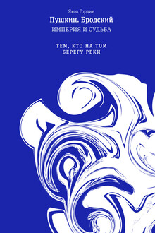 Тем, кто на том берегу реки