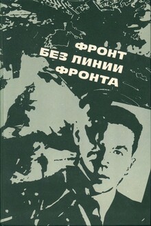 Провал акции  "Цеппелина"
