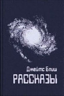 Би-и-ип!