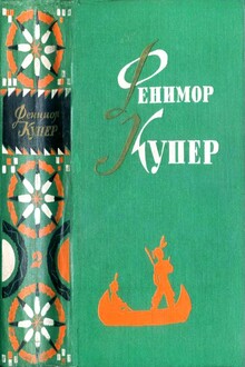 Следопыт. Пионеры