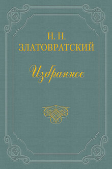 Крестьяне-присяжные