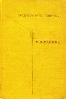 Избранное