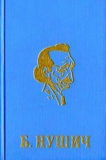 Обыкновенный человек