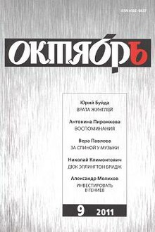 За спиной у музыки