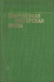 Кто смел, тот и съел