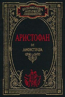 Женщины на празднике Фесмофорий
