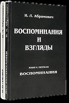 Взгляды