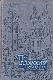 Чрезвычайное происшествие