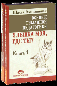 Улыбка моя, где ты?