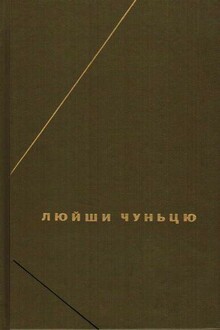 Дао дэ цзин (Трактат о пути и доблести)