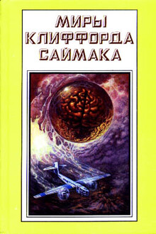 Сделай сам