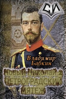 Петроградский мятеж