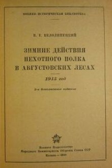 Записки советского актера