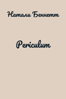 Periculum