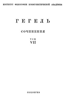 Философия права