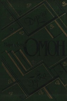 Дорога. Губка