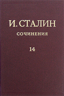 Том 14