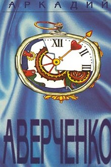 Одиннадцать слонов